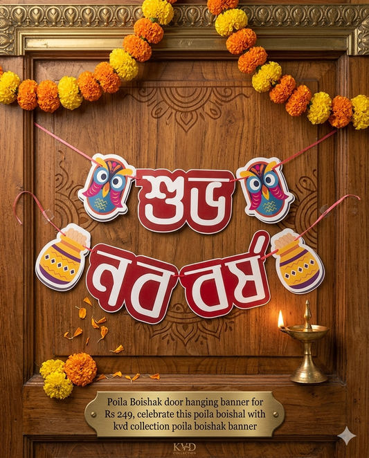 Subho Nobo Borsho Banner Bangla