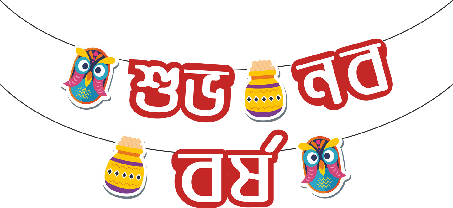 Subho Nobo Borsho Banner Bangla