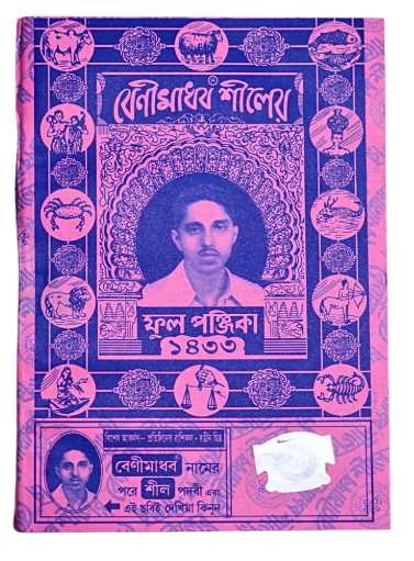 Bene Madhav Ful Panjika 1433 (2026-2027)