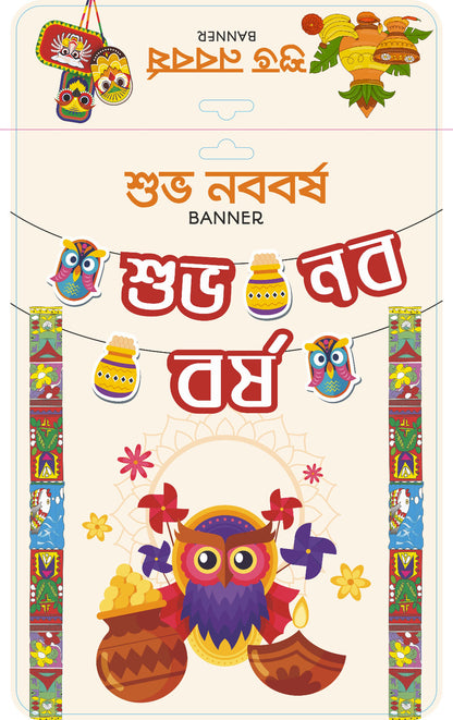 Subho Nobo Borsho Banner Bangla