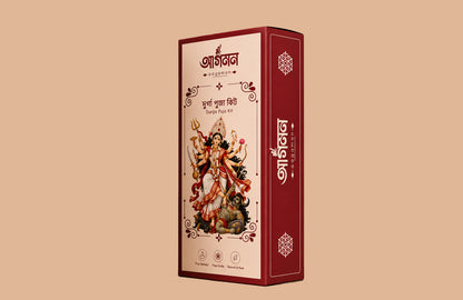 Aagamon | Durga Puja Kit | Complete Bengali Durga Pujo Dashakarma Samagri Set | Traditional Maa Durga Puja Essentials | Ready-to-Use Puja Kit for Shashthi, Saptami, Ashtami & Navami