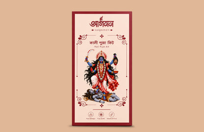 Aagamon Kali Puja Kit | Complete Bengali Kali Puja Samagri Set | Maa Kali Puja Essentials | Traditional Dashakarma Puja Items | Ready-to-Use Puja Kit for Home & Festival Worship