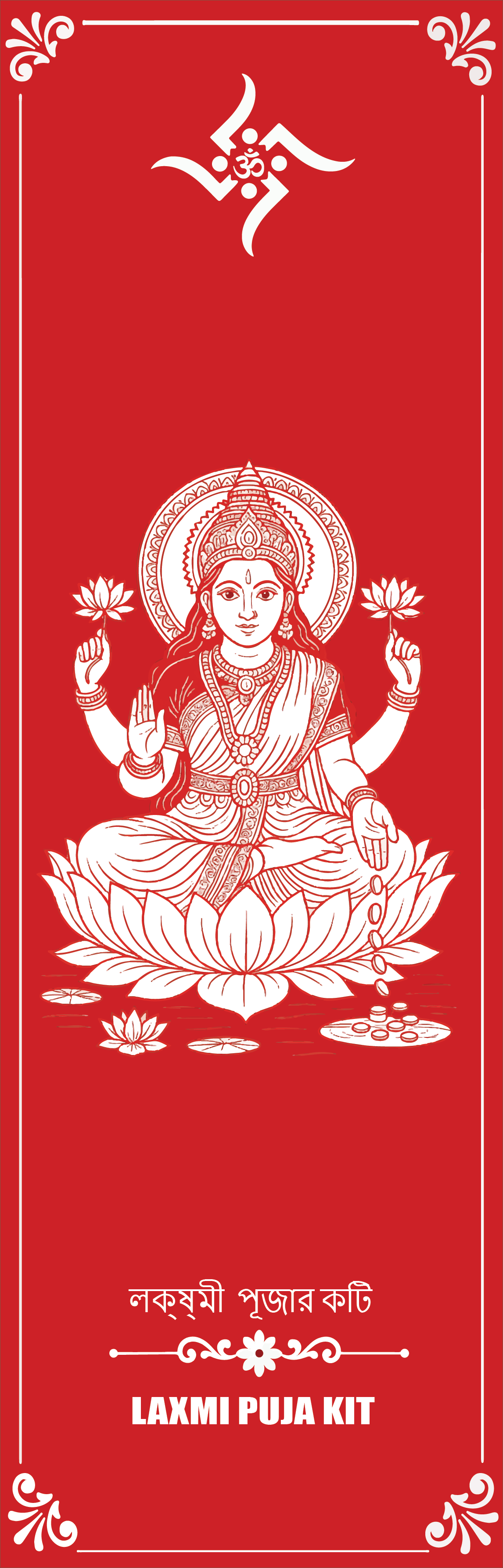 Kojagori Lokki Pujo Premium Kit
