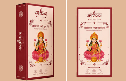 Kojagori Lokkhi Pujo Premium Kit