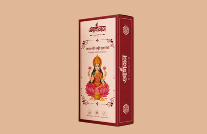 Kojagori Lokkhi Pujo Premium Kit