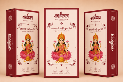 Kojagori Lokkhi Pujo Premium Kit