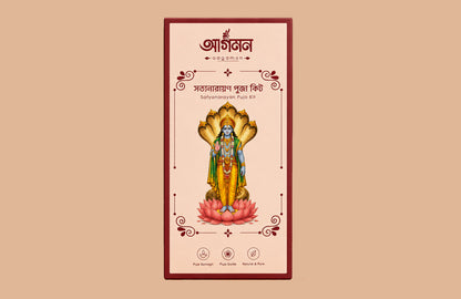 Satyanarayan Pujo Kit