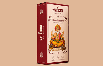 Bishwarkarma Kit