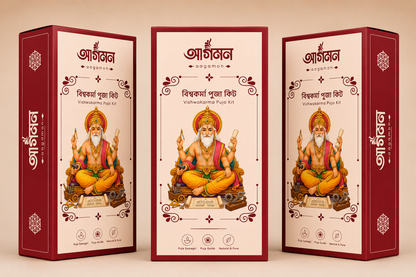 Bishwarkarma Kit
